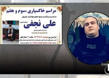 کانون حقوق بشر ایران اعدام یک کودک مجرم در خرم‌آباد