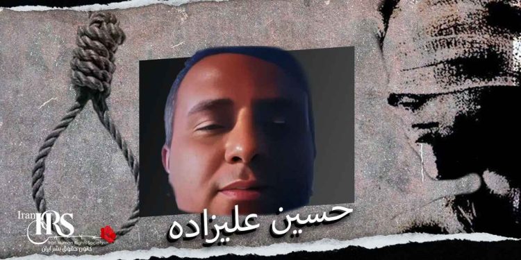 اجرای حکم اعدام سه زندانی در زندان‌های بم، اصفهان و تربت حیدریه