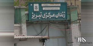 اعدام دو زندانی در زندان مرکزی تبریز و یک زندانی در زنجان