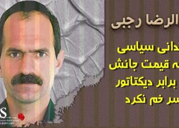 عبدالرضا رجبی
