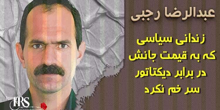 عبدالرضا رجبی