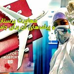 کانون حقوق بشر ایران مهاجرت پرستاران و پیامدهای آن برای جامعه پزشکی