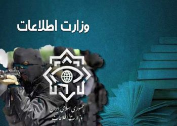 وزارت اطلاعات