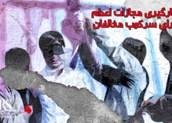 ۱۰اکتبر روز جهانی لغو اعدام