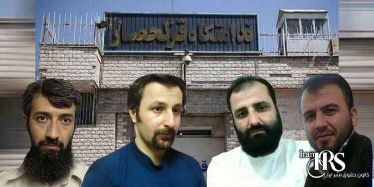 تهدید اجرای حکم اعدام چهار زندانی عقیدتی - سیاسی اهل سنت در زندان قزلحصار