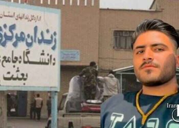 تایید حکم اعدام زندانی سیاسی میلاد زهره وند