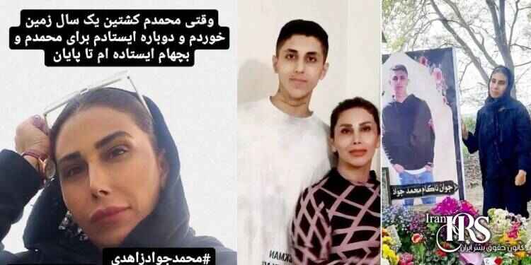 تایید محکومیت مهسا یزدانی مادر شهید راه آزادی محمدجواد زاهدی