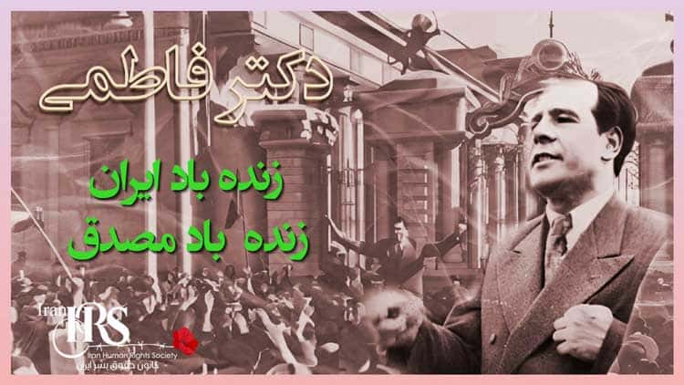 دکتر حسین فاطمی، یار وفادار پیر احمدآباد گرامی