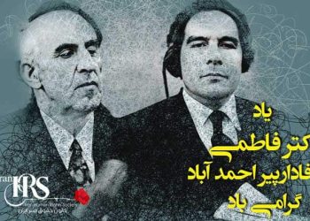 دکتر حسین فاطمی، دکتر محمد مصدق