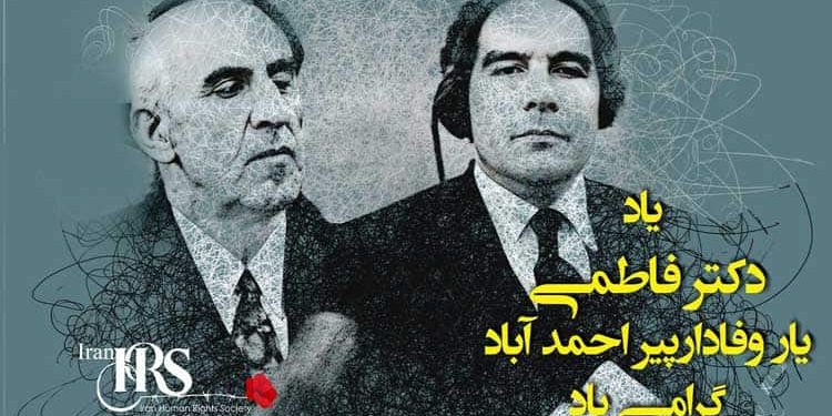 دکتر حسین فاطمی، دکتر محمد مصدق