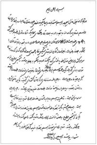فتوای قتل عام زندانیان سیاسی توسط خمینی