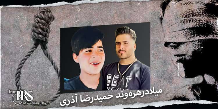 محکومیت اعدام کودکان و معترضان توسط دفتر حقوق بشر سازمان ملل
