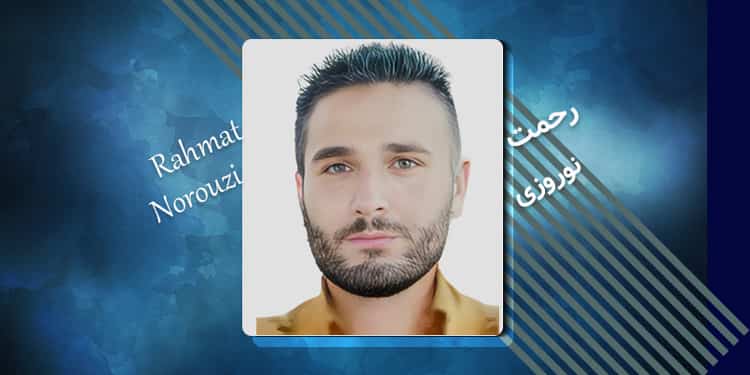 زندانی سیاسی رحمت نوروزی کیست ؟