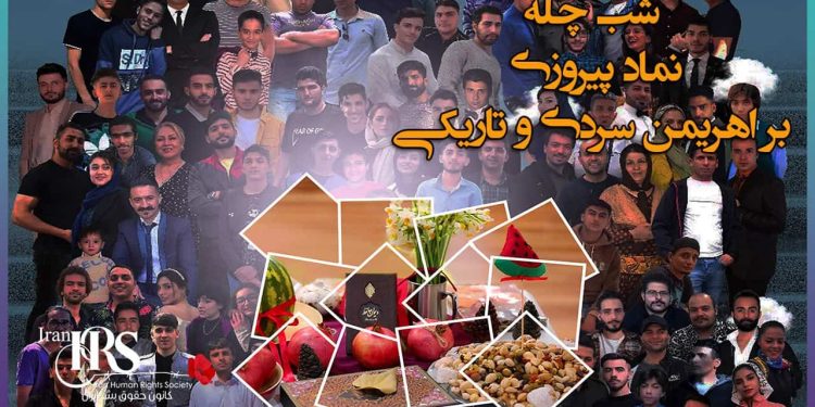 شب چله نماد پیروزی بر اهریمن سردی و تاریکی
