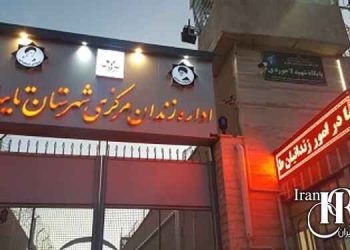 اجرای حکم اعدام سه زندانی در زندان تایباد، قم و خرم آباد