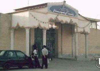 زندان سپیدار اهواز