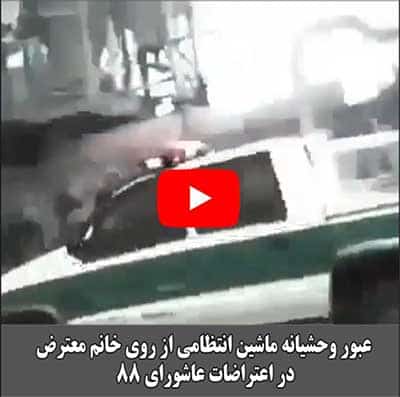 گذری کوتاه بر قیام عاشورای ۱۳۸۸ قرار گرفتن نظام ولایت فقیه در آستانه سقوط
