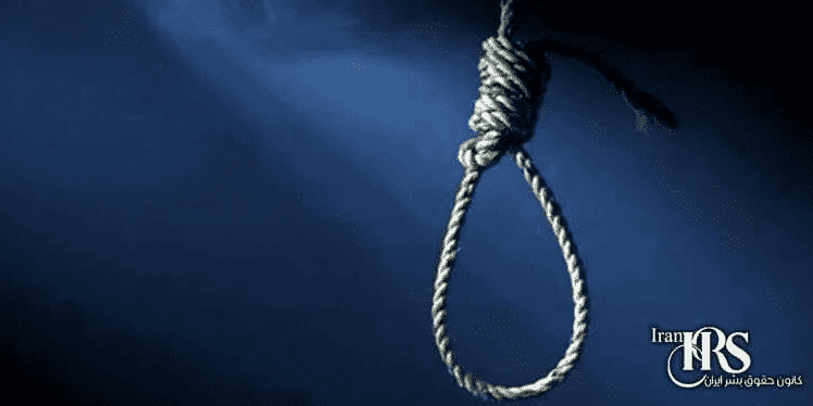 اعدام سه زندانی از جمله یک زندانی بلوچ در یک روز