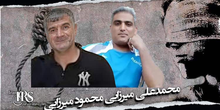 اعدام ۲زندانی در زندان قزلحصار کرج