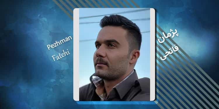 زندانی سیاسی پژمان فاتحی کیست؟