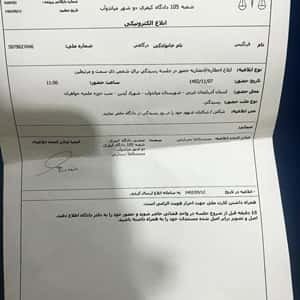 محاکمه ۲ تن از بازداشتشدگان اعتراضات ۱۴۰۱ در میاندوآب