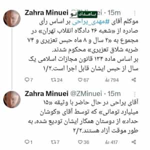 صدور حکم ۲ سال زندان برای مهدی یراحی