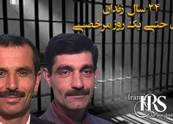 غلامحسین کلبی پس از ۲۳ سال زندان محروم از حداقل رسیدگی پزشکی سعید ماسوری، غلامحسین کلبی، ۲۴ سال زندان بدون یک روز مرخصی