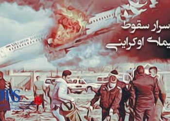 اسرار سقوط هواپیمای اوکراینی در تهران