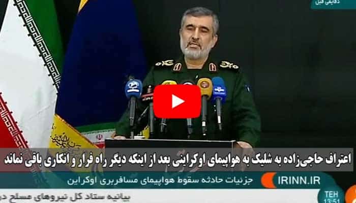 اسرار سقوط هواپیمای اوکراینی در تهران