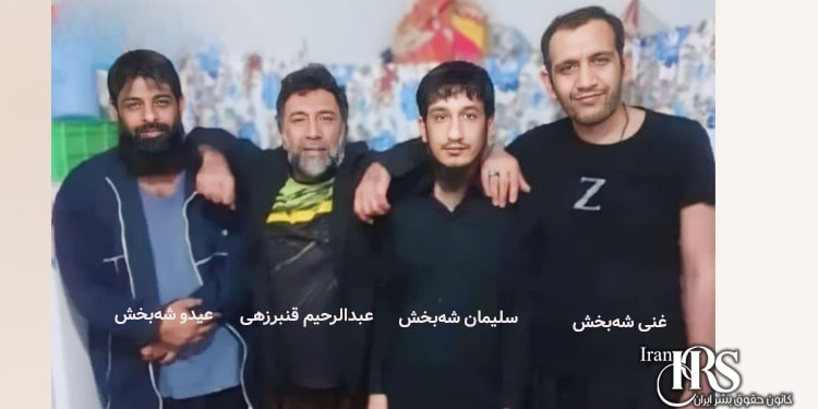 ارسال پرونده چهار زندانی بلوچ و اهل سنت به دیوان عالی کشور