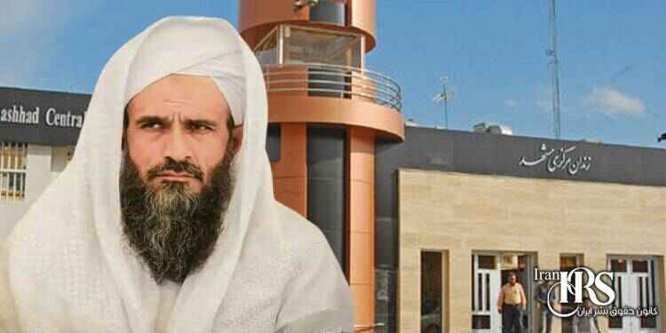 انتقال مولوی فضل الرحمن کوهی به بند ۶۱ زندان وکیل آباد مشهد