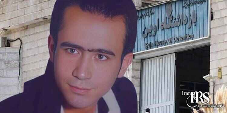 محکومیت زندانی سیاسی شهاب نادعلی به اعدام