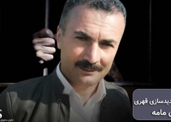 ناپدید سازی قهری و بازداشت ۱۵ ماهه عثمان مامه