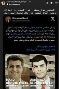 محکوم شدن مجید خوش منظر به ۱۰ سال زندان