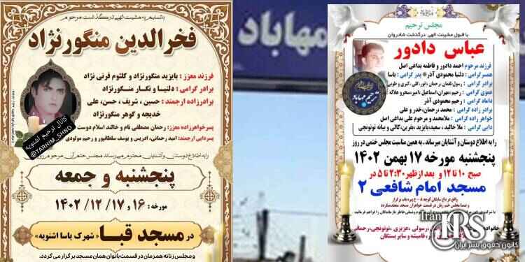اعدام سه زندانی در زندان مرکزی مهاباد و زندان کاشان
