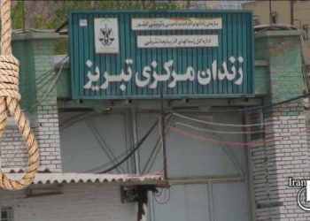 اعدام یک زن و دو مرد در زندان مرکزی تبریز
