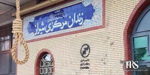 اعدام ۲ زندانی تبعه افغانستان و انتقال یک زندانی به انفرادی جهت اجرای حکم