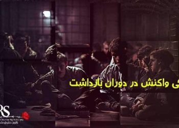 دانش ضروری برای شهروندان هنگام بازداشت