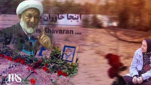 علی رازینی مرید خلخالی و یار غار لاجوردی و قالیباف