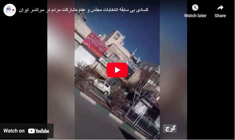 فیلم‌های کسادی بی‌سابقه انتخابات مجلس و عدم مشارکت مردم 