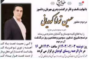 اعدام ۴ زندانی در زندان‌های شیراز و کرج