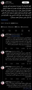 پریسا صالحی، صدور حکم بازداشت و محرومیت‌های اجتماعی