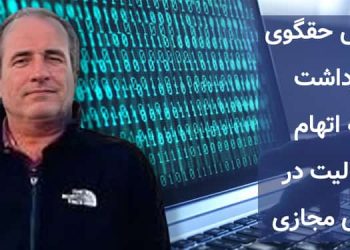 عباس حقگوی بازداشت به اتهام فعالیت در فضای مجازی