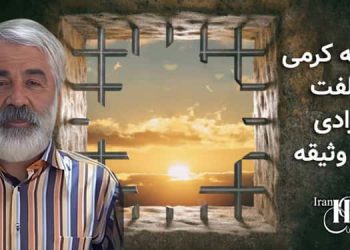 ماشاالله کرمی، مخالفت با آزادی وی به قید وثیقه