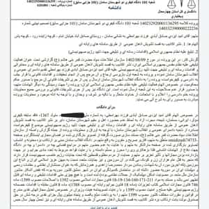 زندانی سیاسی امید ایزدی، ۴ سال زندان بدون در نظر گرفتن معلولیت جسمی