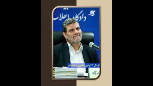 قاضی صلواتی