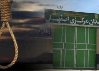 اعدام یک زندانی تبعه افغانستان