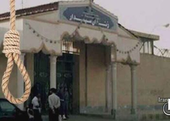 زندان سپیدار اهواز