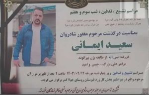 اعدام ۶زندانی در زندان‌های قزلحصار و خرم‌آباد