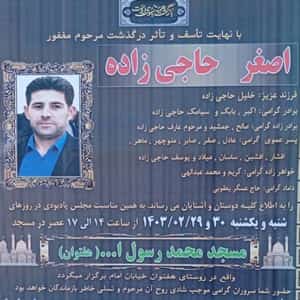 اعدام ۳ زندانی در زندان سلماس
